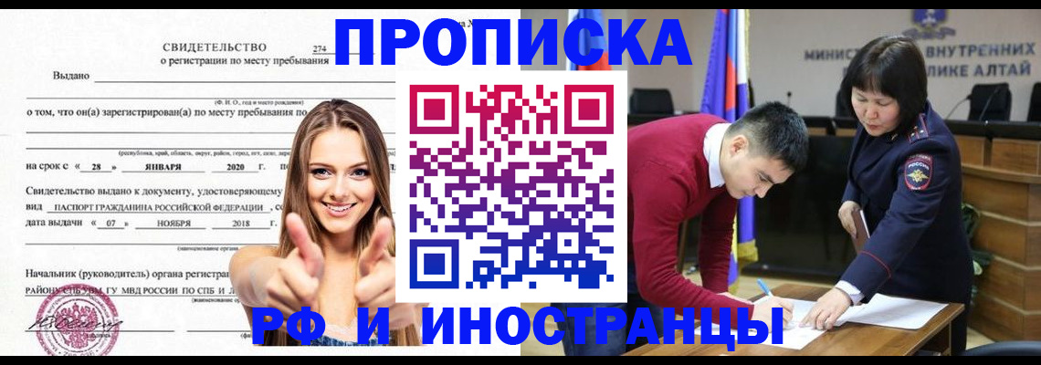 прописка в квартире в Мурино