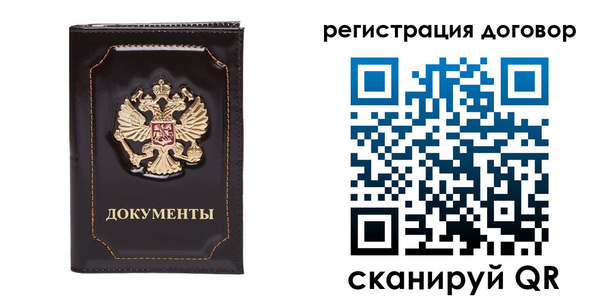 где прописаться в Мурино