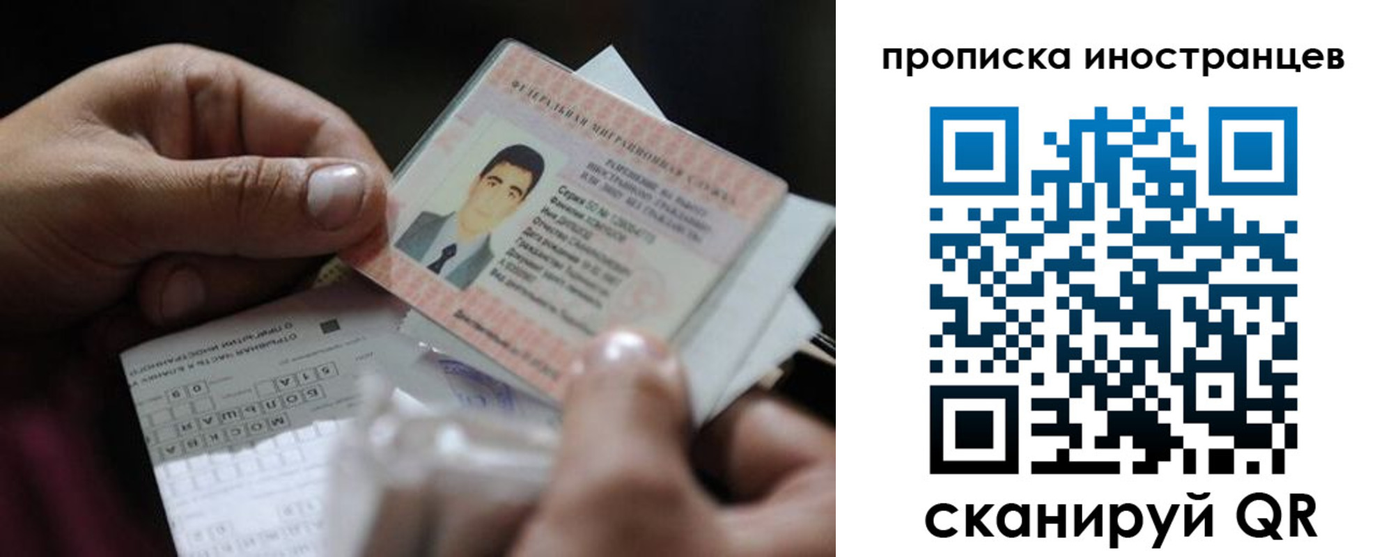 временная регистрация недорого в Мурино