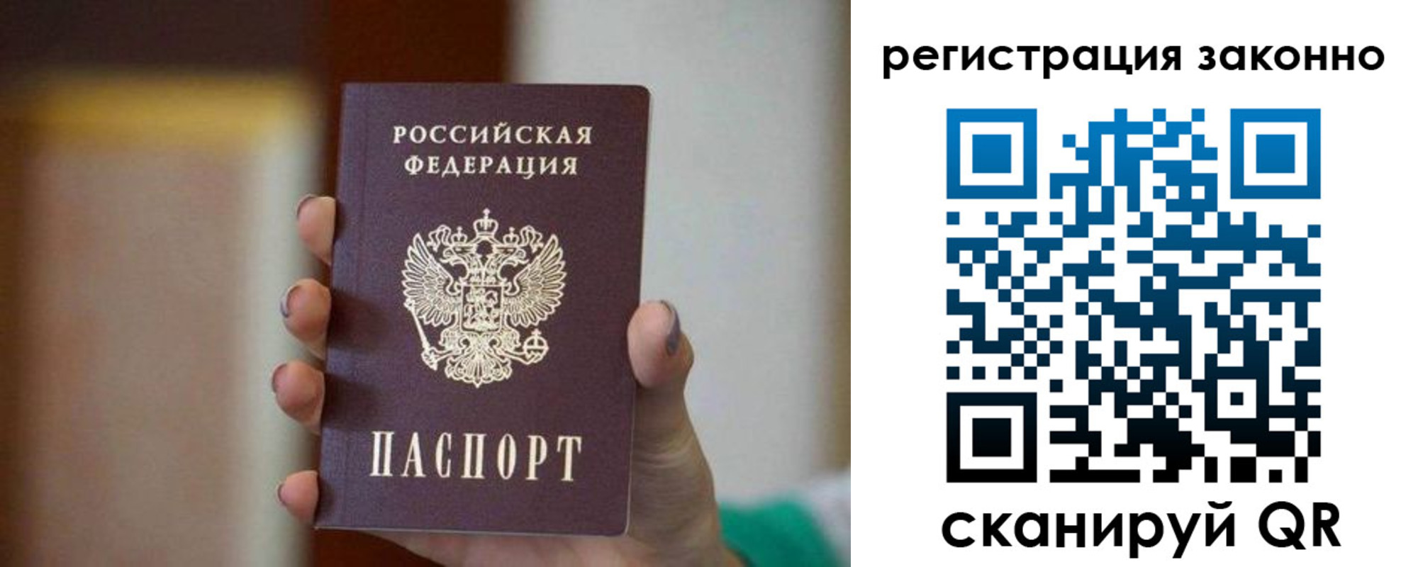 прописка паспорт в Мурино