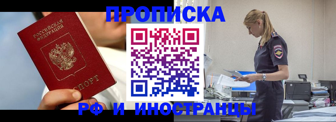 временная регистрация для школы в Мурино