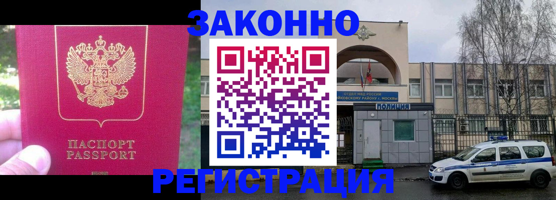 прописка для военкомата в Мурино