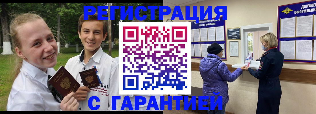 прописка для школы в Мурино
